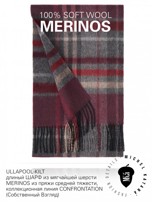 ULLAPOOL-KILT, длиный ШАРФ из мягчайшей шерсти MERINOS из пряжи средней тяжести, коллекционная линия CONFRONTATION (Собственный Взгляд) FTQ.W220_GZ-270C/VIN